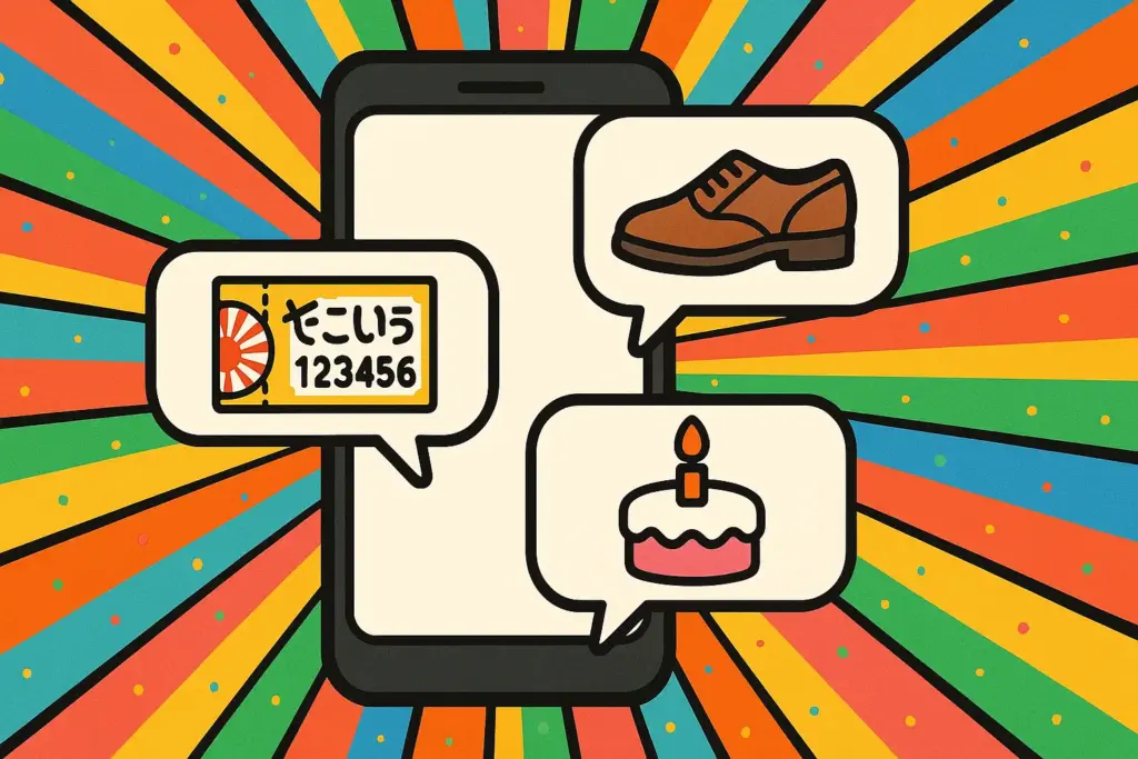 9月2日の豆知識を表すイラスト。スマホ画面と吹き出しに宝くじや靴、キャラクター誕生日を描きSNS的に表現。