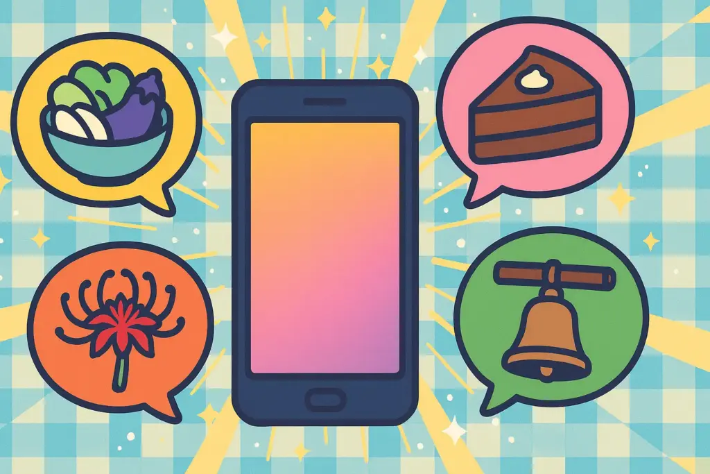 9月21日の豆知識を示すイラスト。スマホ画面に漬物の日、ガトーショコラの日、彼岸花、平和の鐘のハッシュタグが並び、SNS的に楽しく表現されている