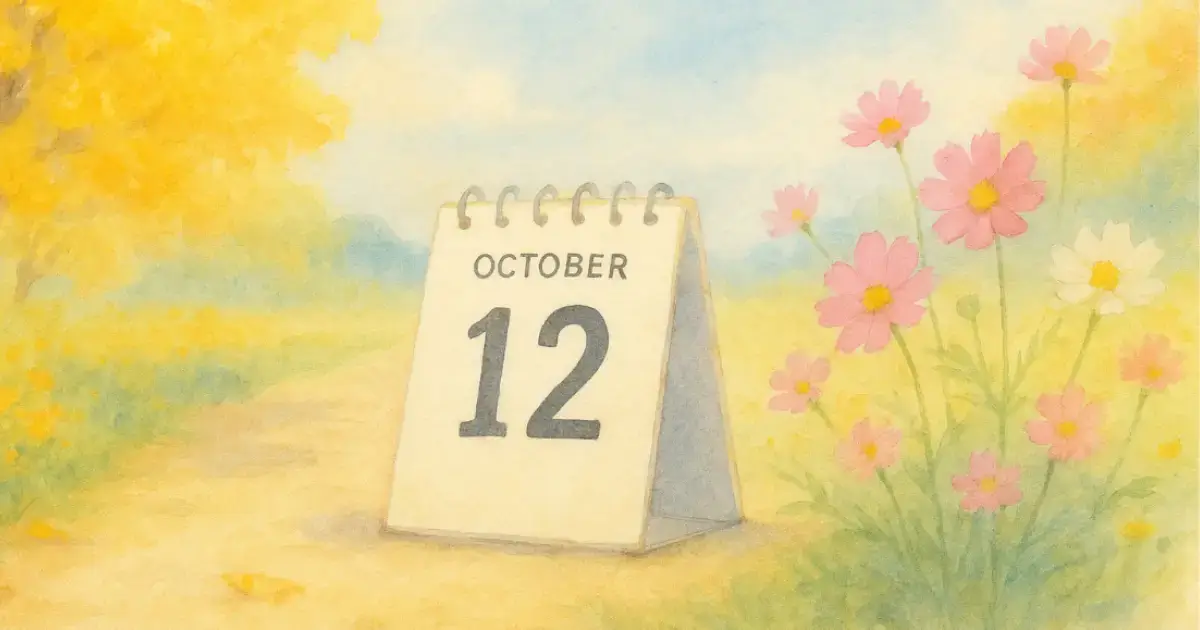 10月12日のアイキャッチ画像