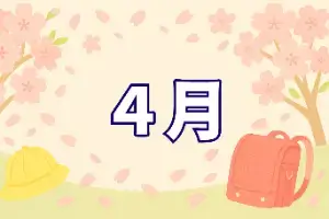 4月をイメージしたボタンアイコン画像