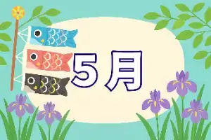 5月をイメージしたボタンアイコン画像