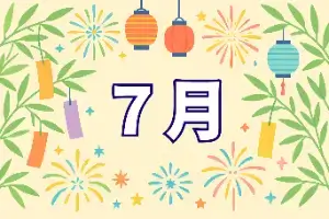 7月をイメージしたボタンアイコン画像